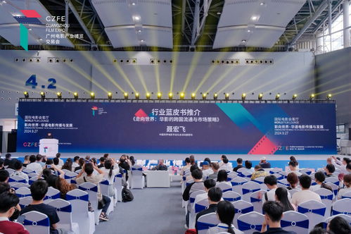 影博會來電 名家談電影 出海 , 影向世界 華語電影傳播與發(fā)展 國際電影會客廳活動在廣州舉辦