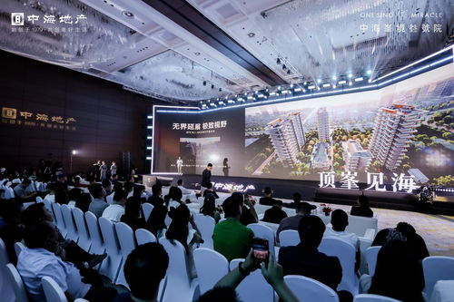 領(lǐng)潮中原,頂峯見海 中海峯境叁號院產(chǎn)品發(fā)布會(huì)圓滿舉辦