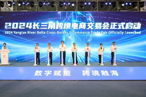 數字賦能 跨境觸海 2024長三角跨境電商交易會在無錫開幕