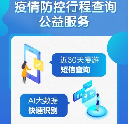 助力疫情防控，唐山移動(dòng)推出信息咨詢服務(wù)新舉措