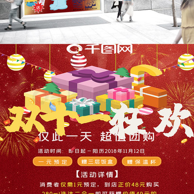 雙十一母嬰產品超值團購大促，品質守護，驚喜無限！