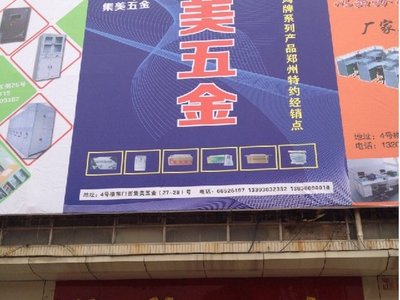 集美家私城鄭州店全面指南 地址、電話、價格、團購及營業時間
