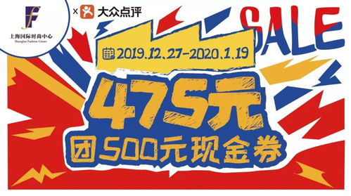 雙旦狂歡，限時團購券優惠驚喜來襲