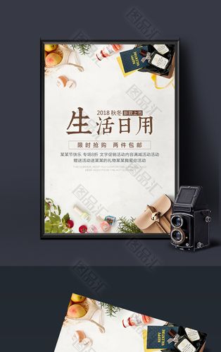 一屋好物，讓生活閃光